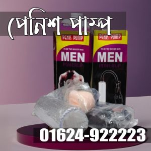 পেনিশ পাম্প