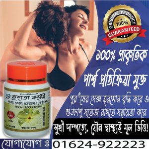 কুশতা কলয়ী– রাজসিক শক্তির গোপন সূত্র!